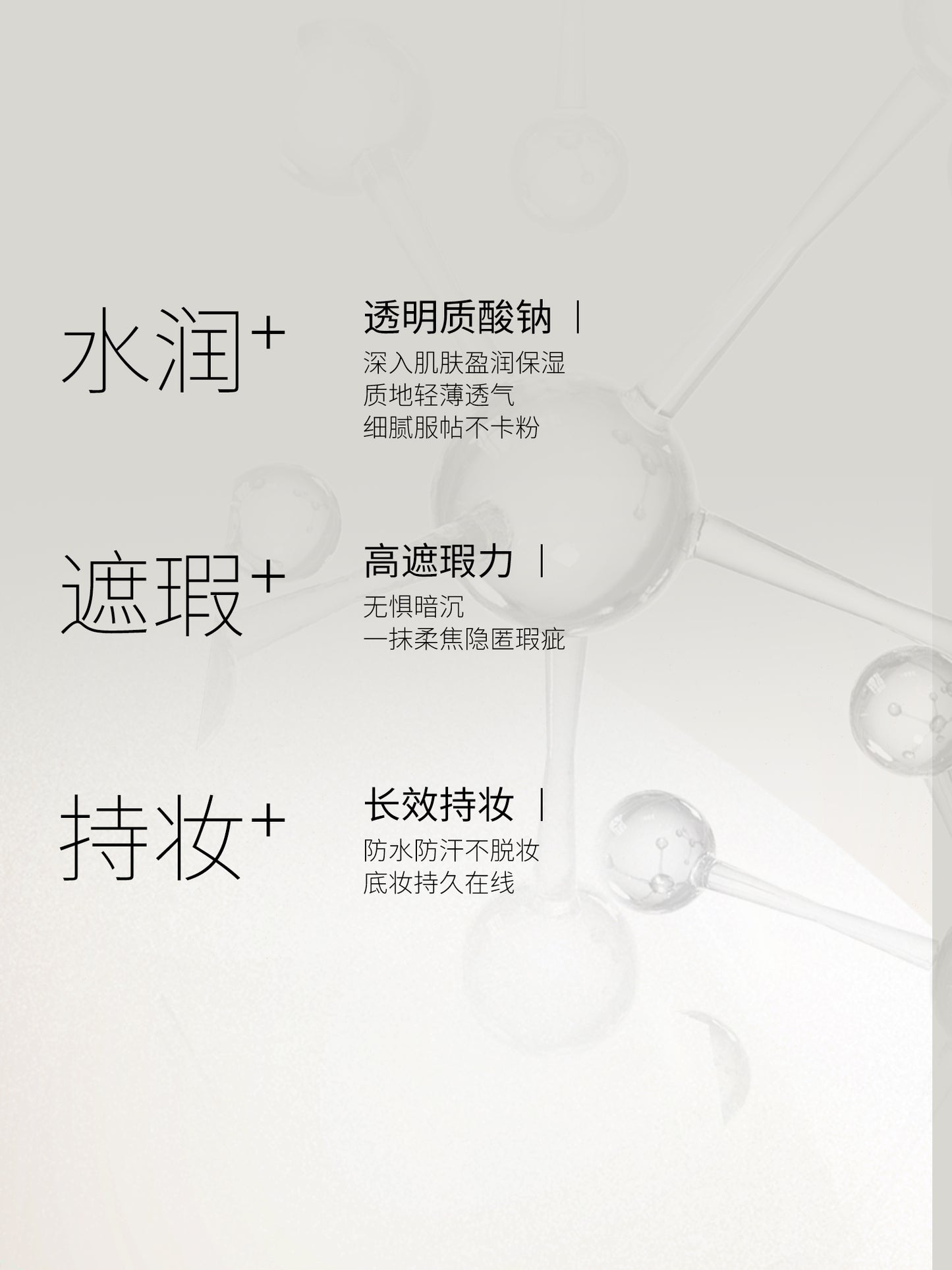 Two-color liquid foundation