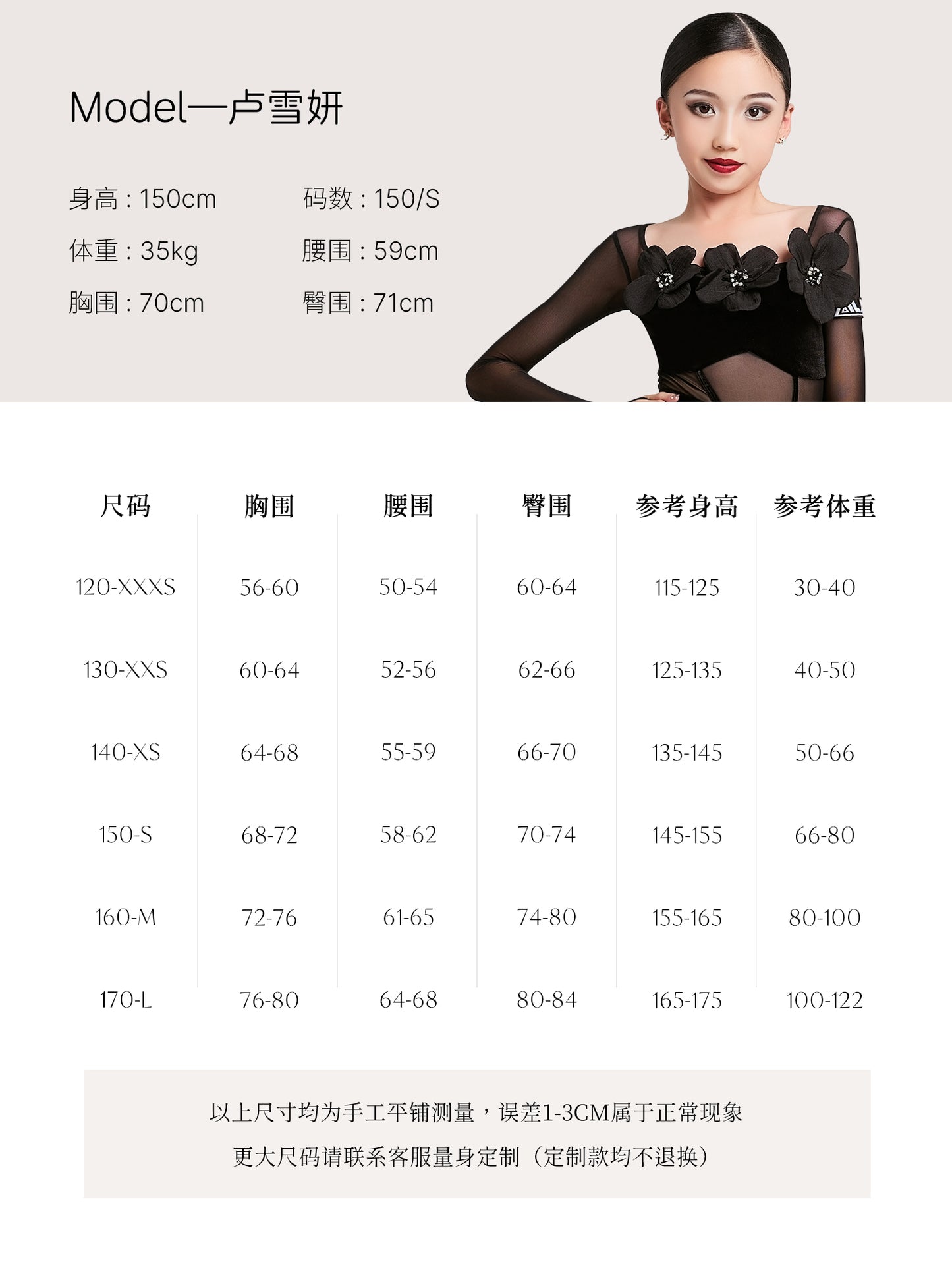 Flower velvet suit#8157+8344