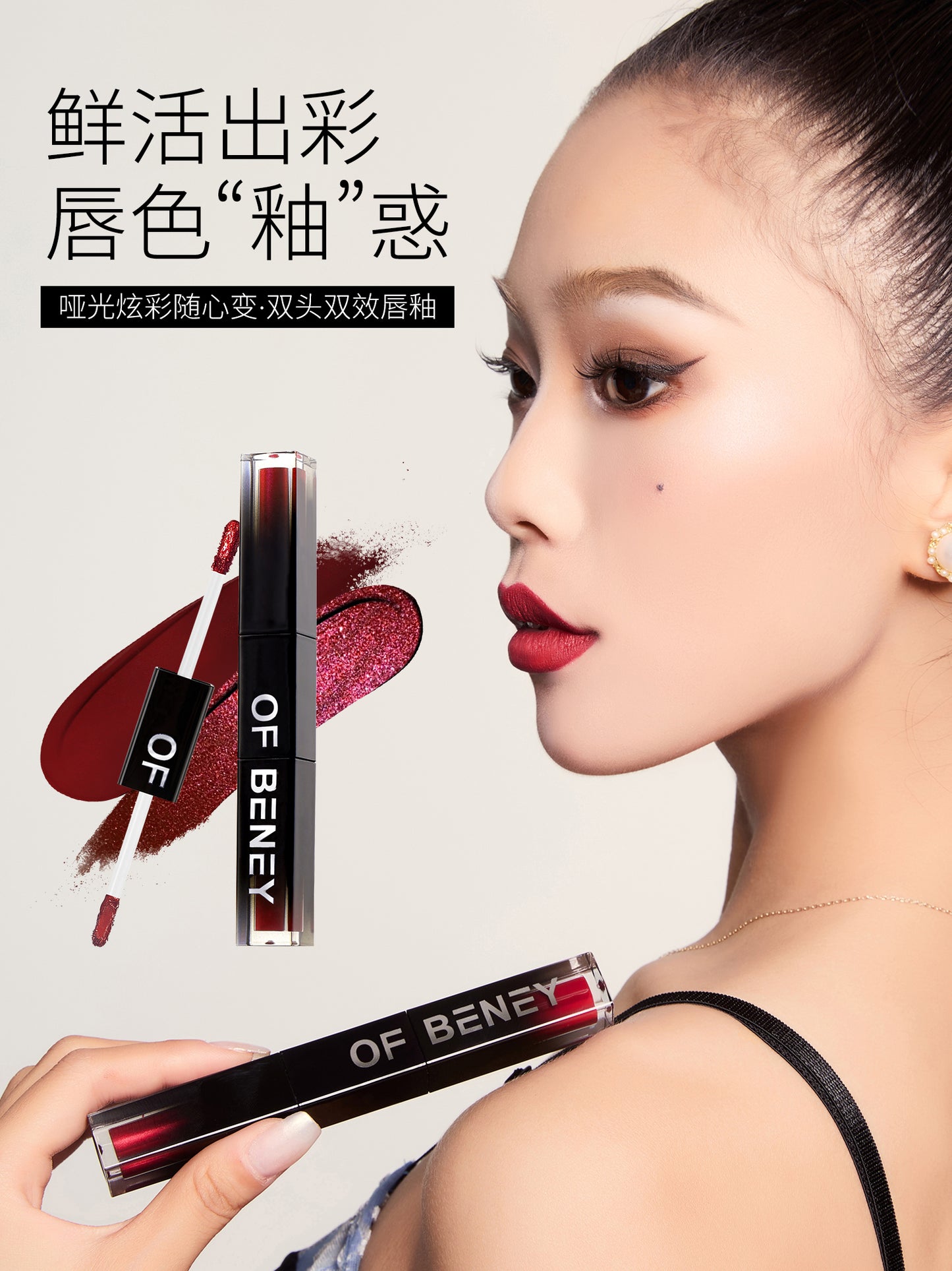 Two-color lip glaze