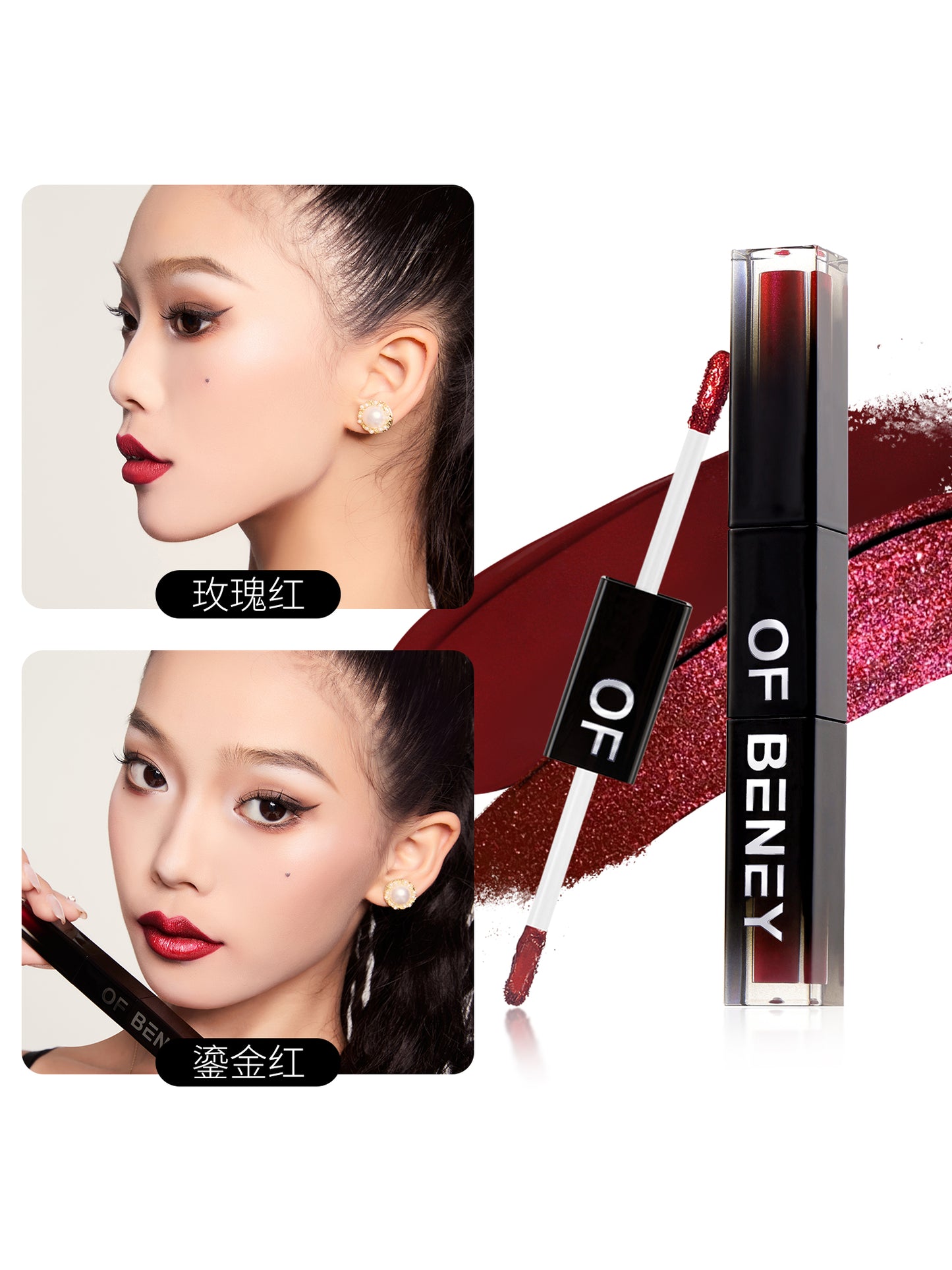 Two-color lip glaze