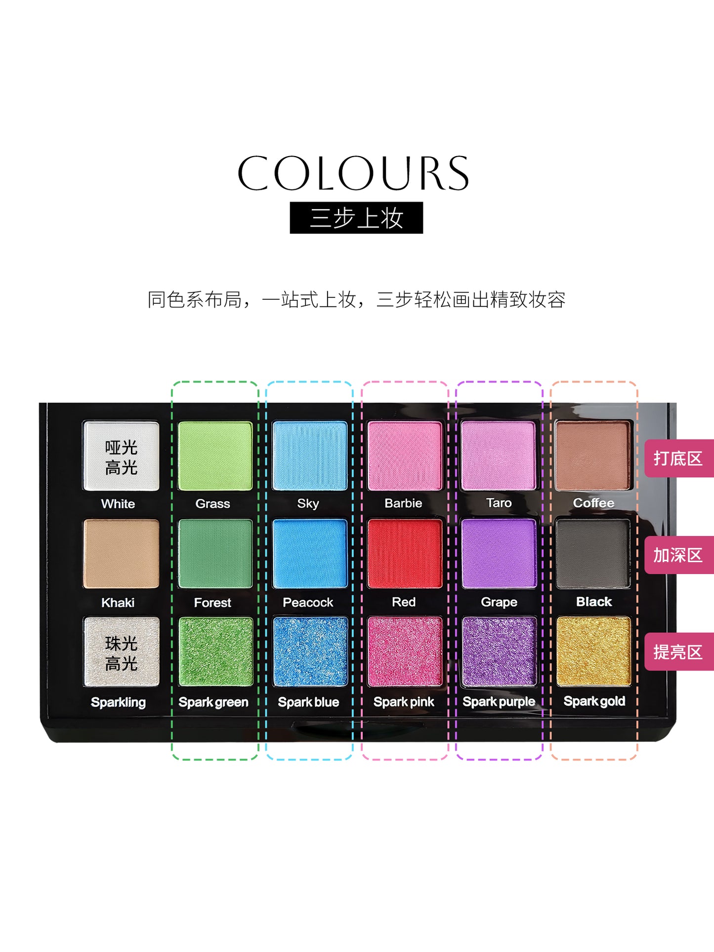 18-color eye shadow tray