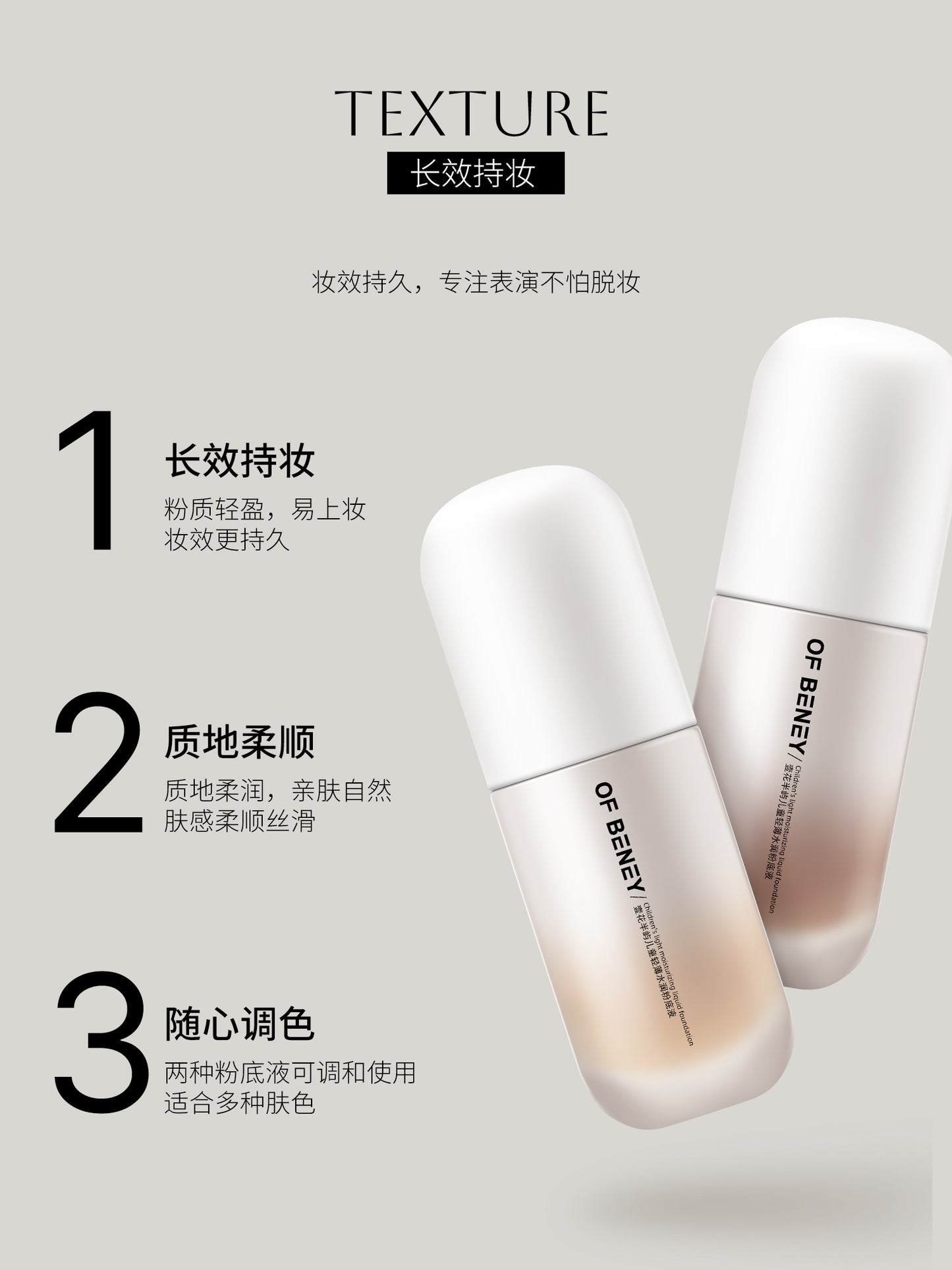 Two-color liquid foundation