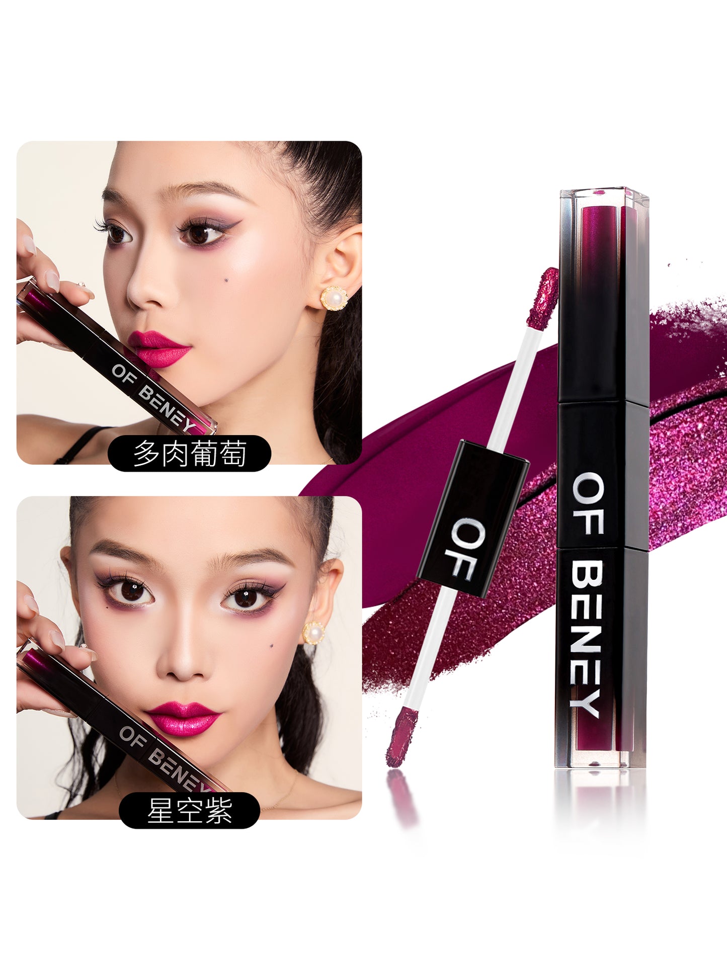 Two-color lip glaze