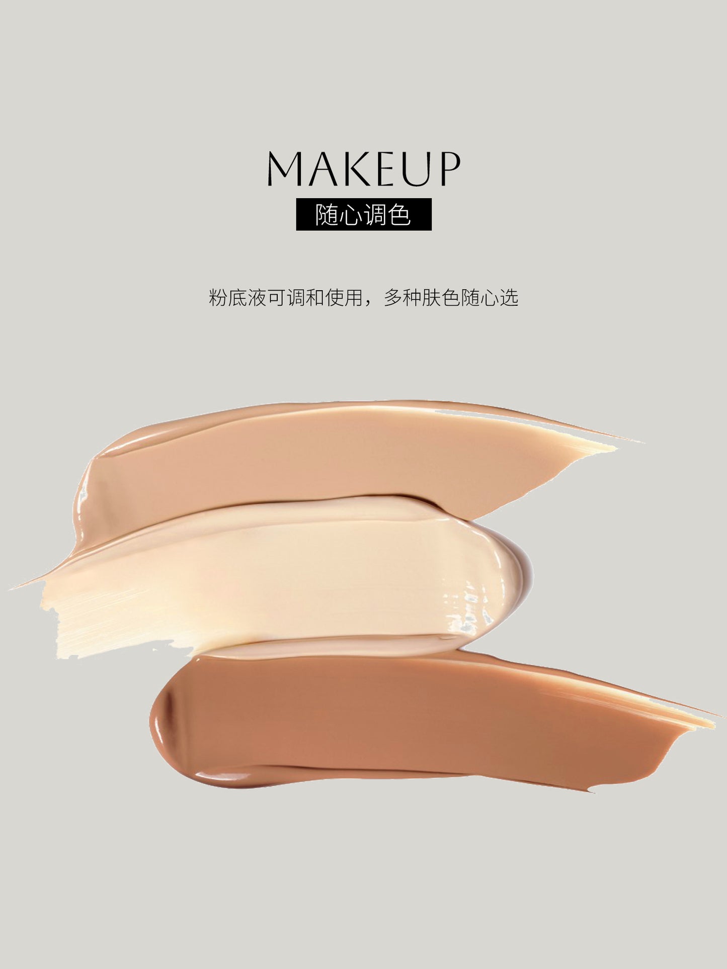 Two-color liquid foundation