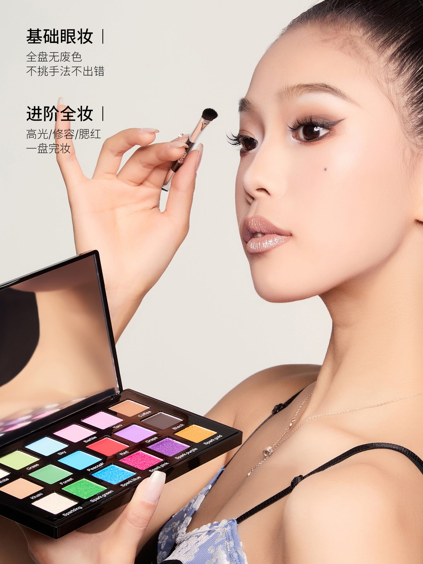 18-color eye shadow tray