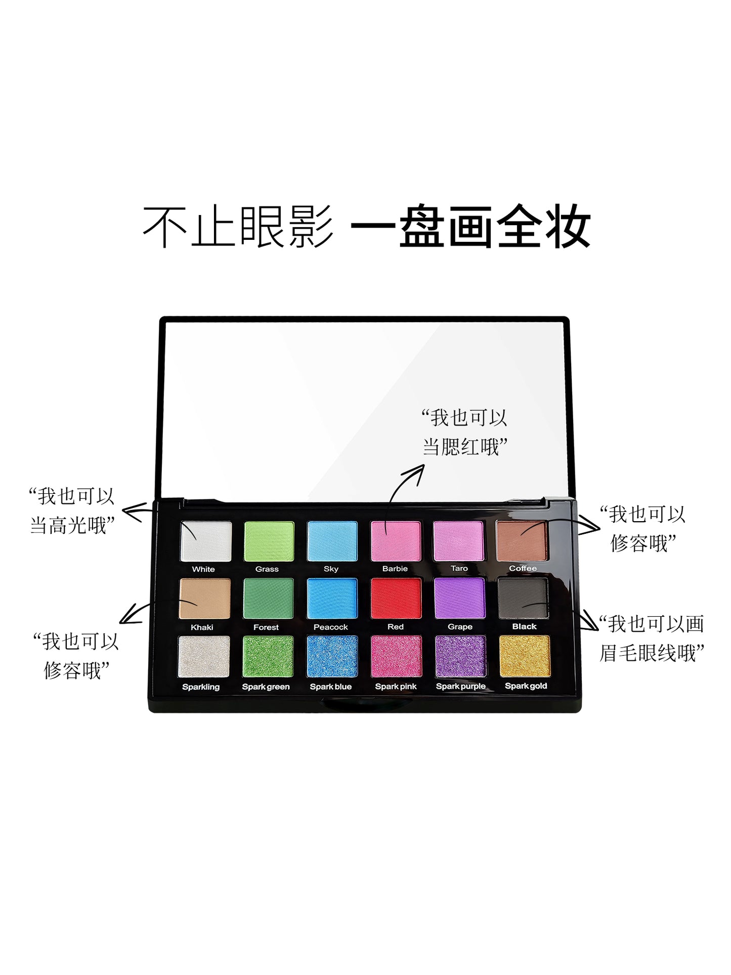 18-color eye shadow tray