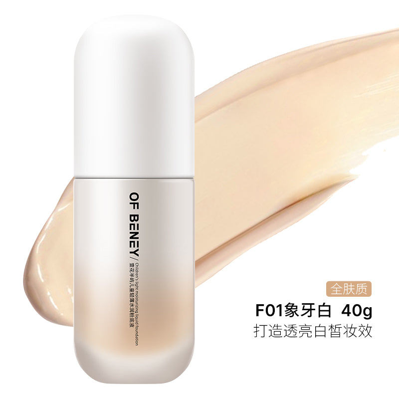 Two-color liquid foundation