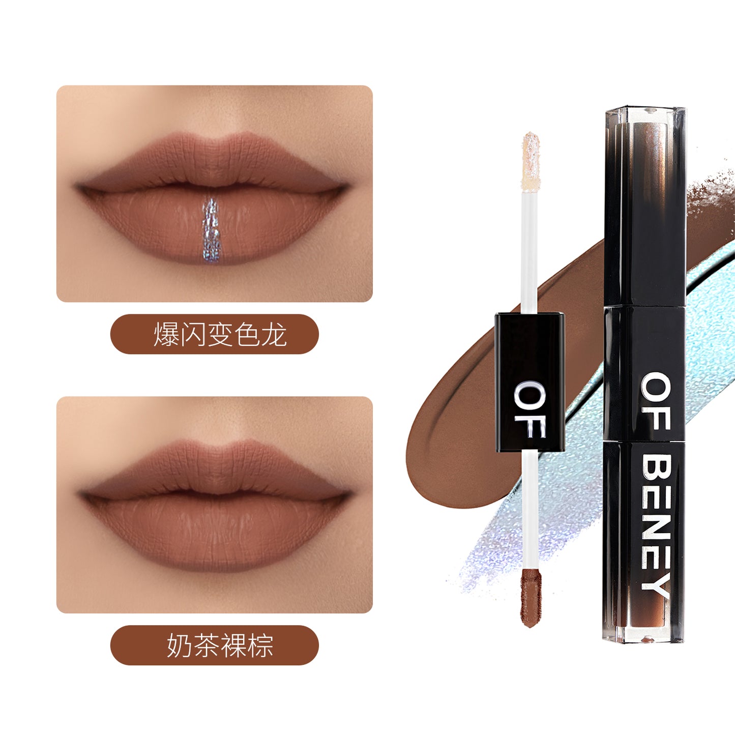 Two-color lip glaze